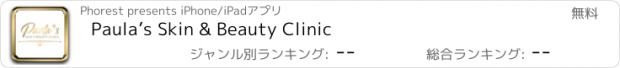 おすすめアプリ Paula’s Skin & Beauty Clinic