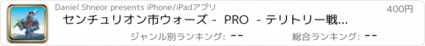 おすすめアプリ センチュリオン市ウォーズ -  PRO  - テリトリー戦争シタデルパズル