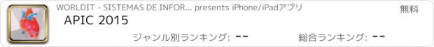 おすすめアプリ APIC 2015