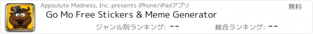 おすすめアプリ Go Mo Free Stickers & Meme Generator