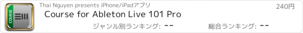 おすすめアプリ Course for Ableton Live 101 Pro