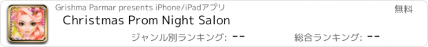 おすすめアプリ Christmas Prom Night Salon