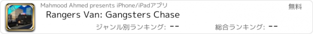 おすすめアプリ Rangers Van: Gangsters Chase