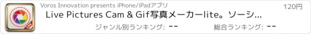 おすすめアプリ Live Pictures Cam & Gif写真メーカーlite。ソーシャルメディアで共有