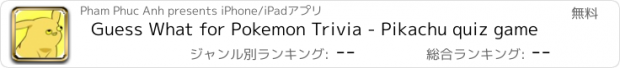 おすすめアプリ Guess What for Pokemon Trivia - Pikachu quiz game