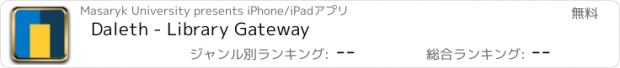 おすすめアプリ Daleth - Library Gateway