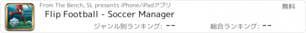 おすすめアプリ Flip Football - Soccer Manager