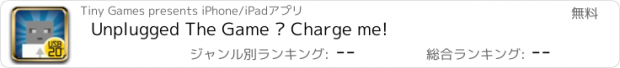 おすすめアプリ Unplugged The Game – Charge me!