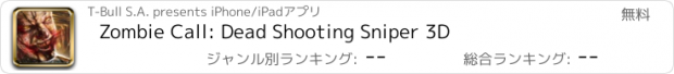 おすすめアプリ Zombie Call: Dead Shooting Sniper 3D