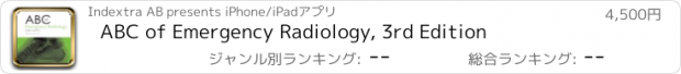 おすすめアプリ ABC of Emergency Radiology, 3rd Edition