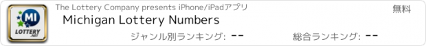 おすすめアプリ Michigan Lottery Numbers