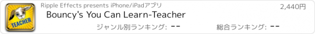 おすすめアプリ Bouncy's You Can Learn-Teacher