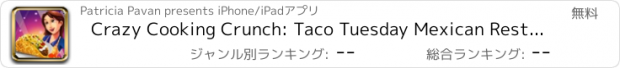 おすすめアプリ Crazy Cooking Crunch: Taco Tuesday Mexican Restaurant Scramble FREE