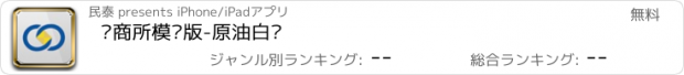 おすすめアプリ 长商所模拟版-原油白银