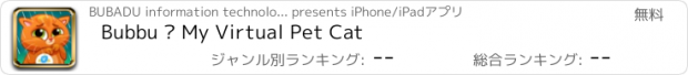 おすすめアプリ Bubbu – My Virtual Pet Cat