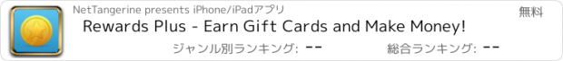 おすすめアプリ Rewards Plus - Earn Gift Cards and Make Money!