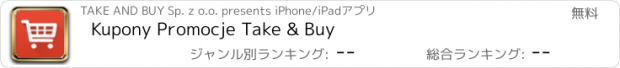 おすすめアプリ Kupony Promocje Take & Buy