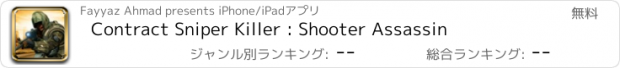 おすすめアプリ Contract Sniper Killer : Shooter Assassin