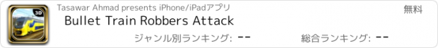 おすすめアプリ Bullet Train Robbers Attack