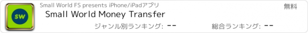 おすすめアプリ Small World Money Transfer