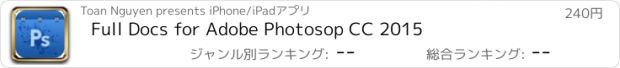 おすすめアプリ Full Docs for Adobe Photosop CC 2015