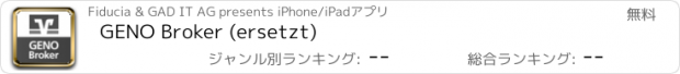 おすすめアプリ GENO Broker (ersetzt)