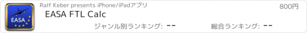 おすすめアプリ EASA FTL Calc