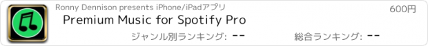 おすすめアプリ Premium Music for Spotify Pro