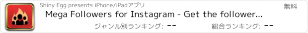 おすすめアプリ Mega Followers for Instagram - Get the followers tool for Instagram followers & likes