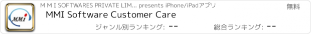 おすすめアプリ MMI Software Customer Care