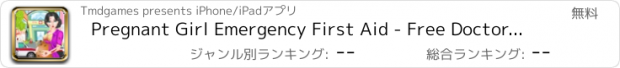 おすすめアプリ Pregnant Girl Emergency First Aid - Free Doctor Surgery Girls Game