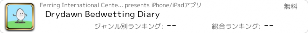 おすすめアプリ Drydawn Bedwetting Diary