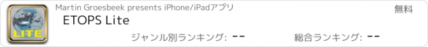 おすすめアプリ ETOPS Lite