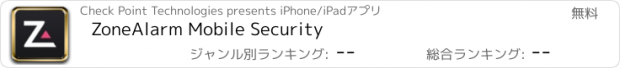 おすすめアプリ ZoneAlarm Mobile Security