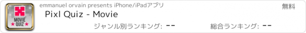 おすすめアプリ Pixl Quiz - Movie