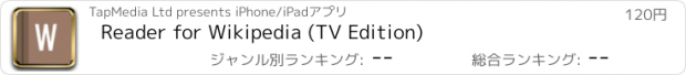おすすめアプリ Reader for Wikipedia (TV Edition)