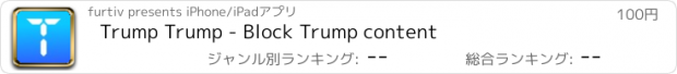 おすすめアプリ Trump Trump - Block Trump content