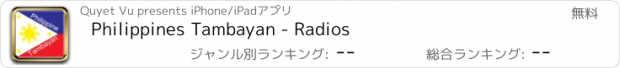 おすすめアプリ Philippines Tambayan - Radios