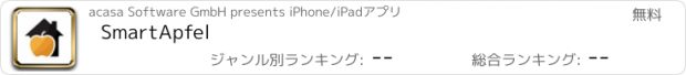 おすすめアプリ SmartApfel