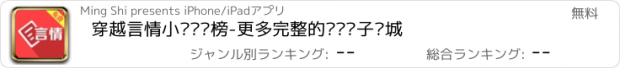 おすすめアプリ 穿越言情小说畅销榜-更多完整的离线电子书城