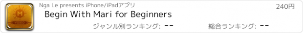 おすすめアプリ Begin With Mari for Beginners