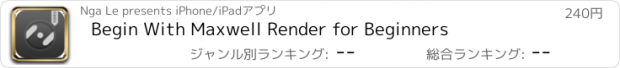 おすすめアプリ Begin With Maxwell Render for Beginners