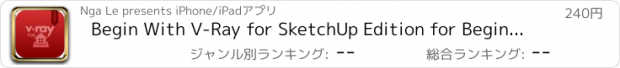 おすすめアプリ Begin With V-Ray for SketchUp Edition for Beginners