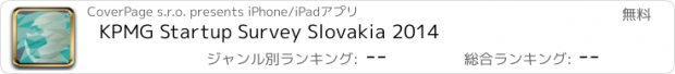 おすすめアプリ KPMG Startup Survey Slovakia 2014