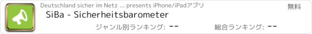 おすすめアプリ SiBa - Sicherheitsbarometer