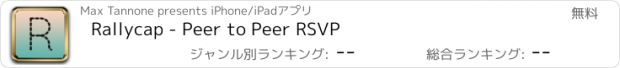 おすすめアプリ Rallycap - Peer to Peer RSVP