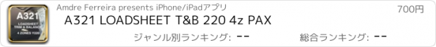 おすすめアプリ A321 LOADSHEET T&B 220 4z PAX