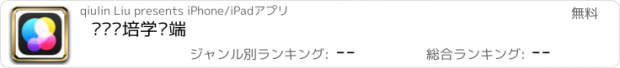 おすすめアプリ 鹏兴驾培学员端