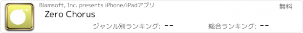 おすすめアプリ Zero Chorus