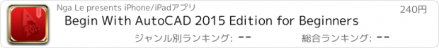 おすすめアプリ Begin With AutoCAD 2015 Edition for Beginners
